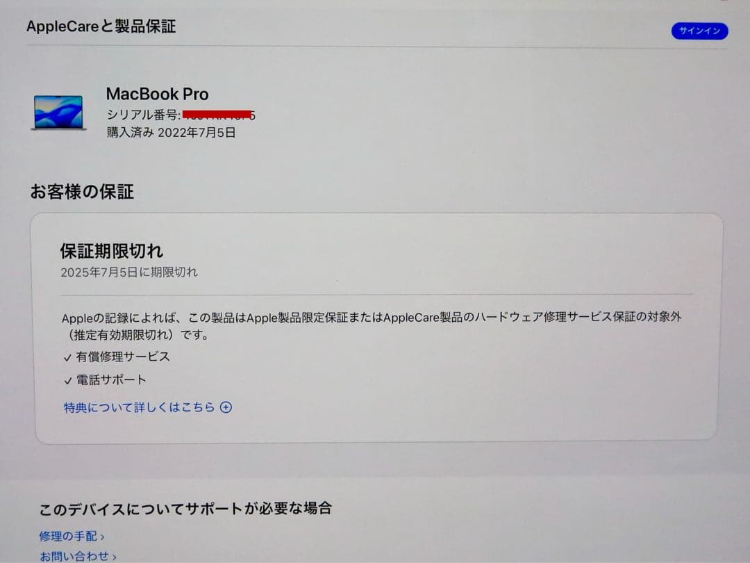 M1Max MacBookPro 16インチ　MK1A3J/A