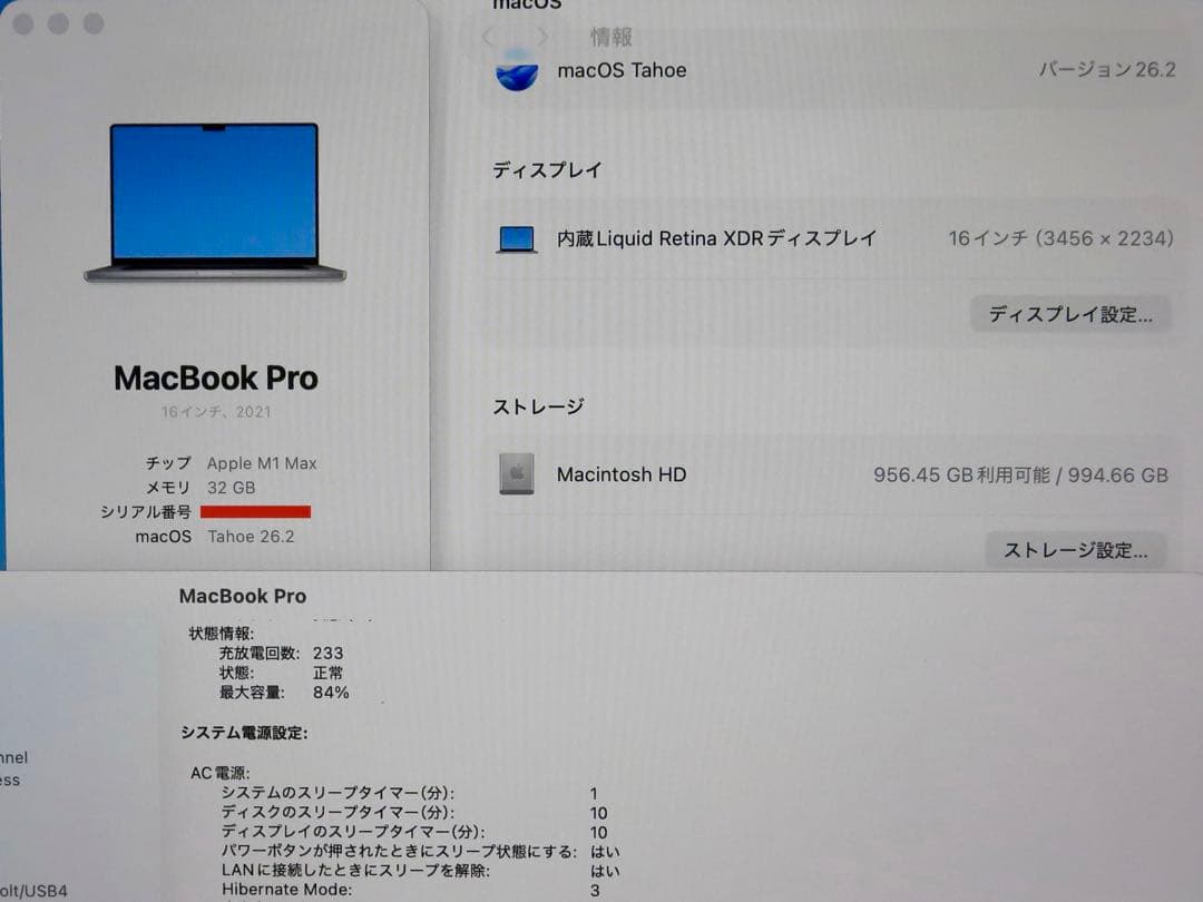 M1Max MacBookPro 16インチ　MK1A3J/A