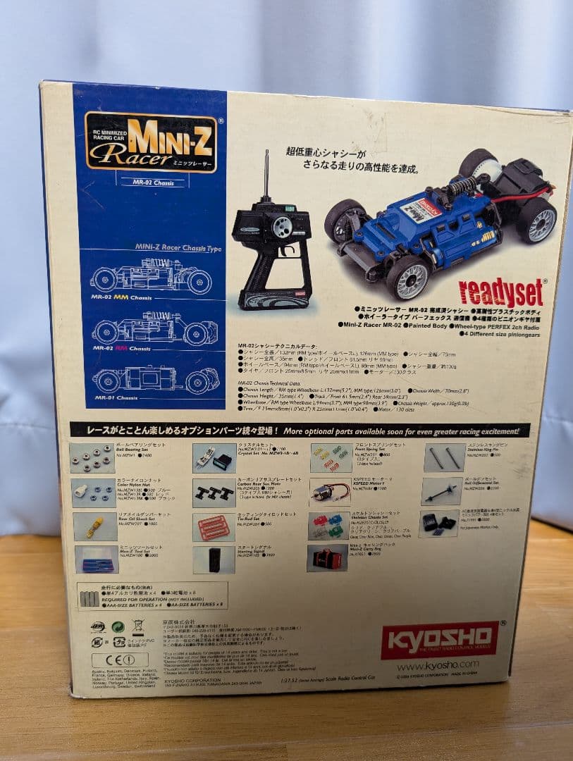 京商ミニッツ BMW マクラーレン Mini-Z MR-02 レディセット