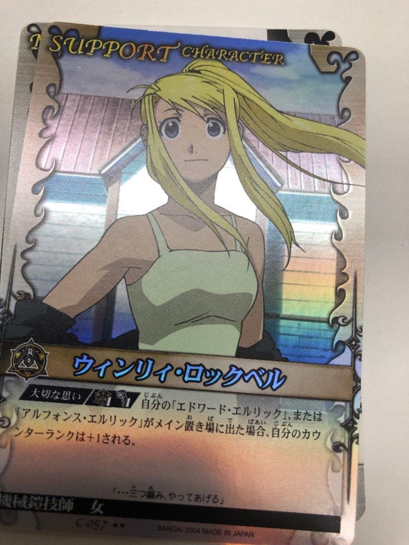 G151-鋼の錬金術師【開封未使用カードダス】file3レアあり45セットcar