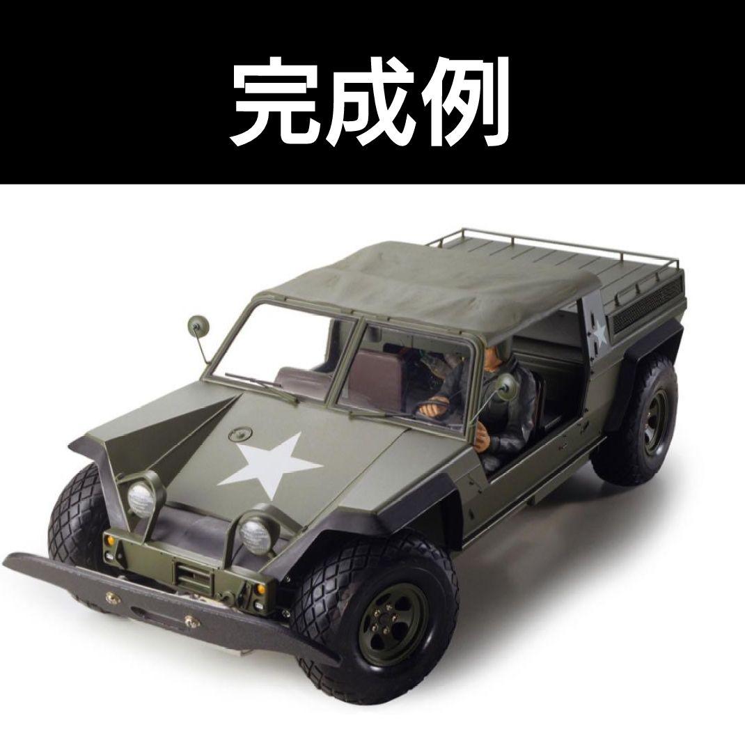 1/12RC XR311・コンバットバギー