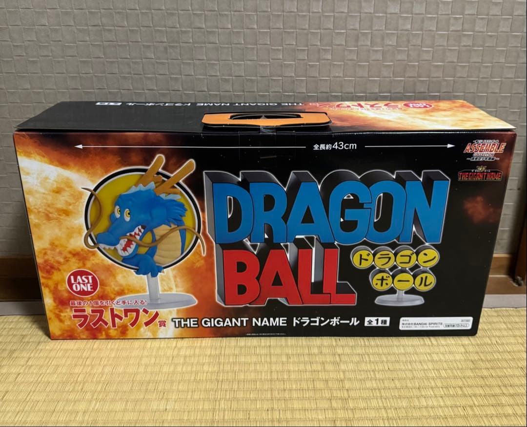 一番くじ　アッセンブルコレクション　ラストワン賞　ギガントネームドラゴンボール