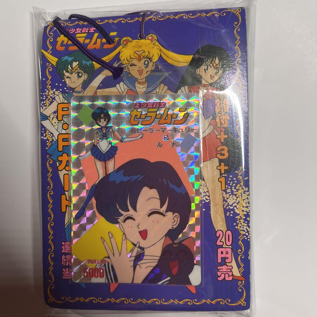 セーラームーン　PPカード　アマダ 未開封　2束セット