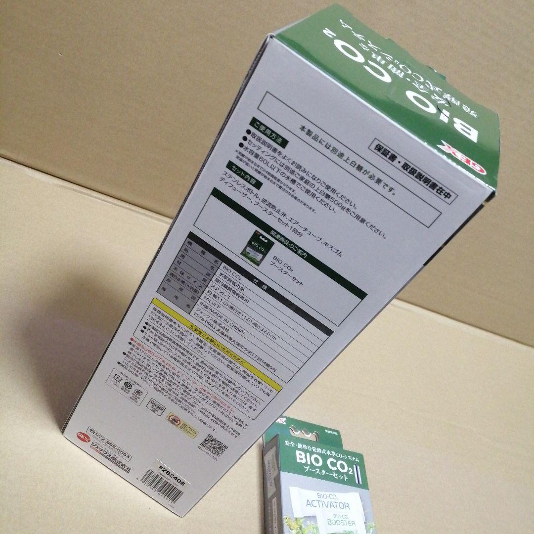 新品・未使用 GEX BIO CO2 発酵式CO2システム