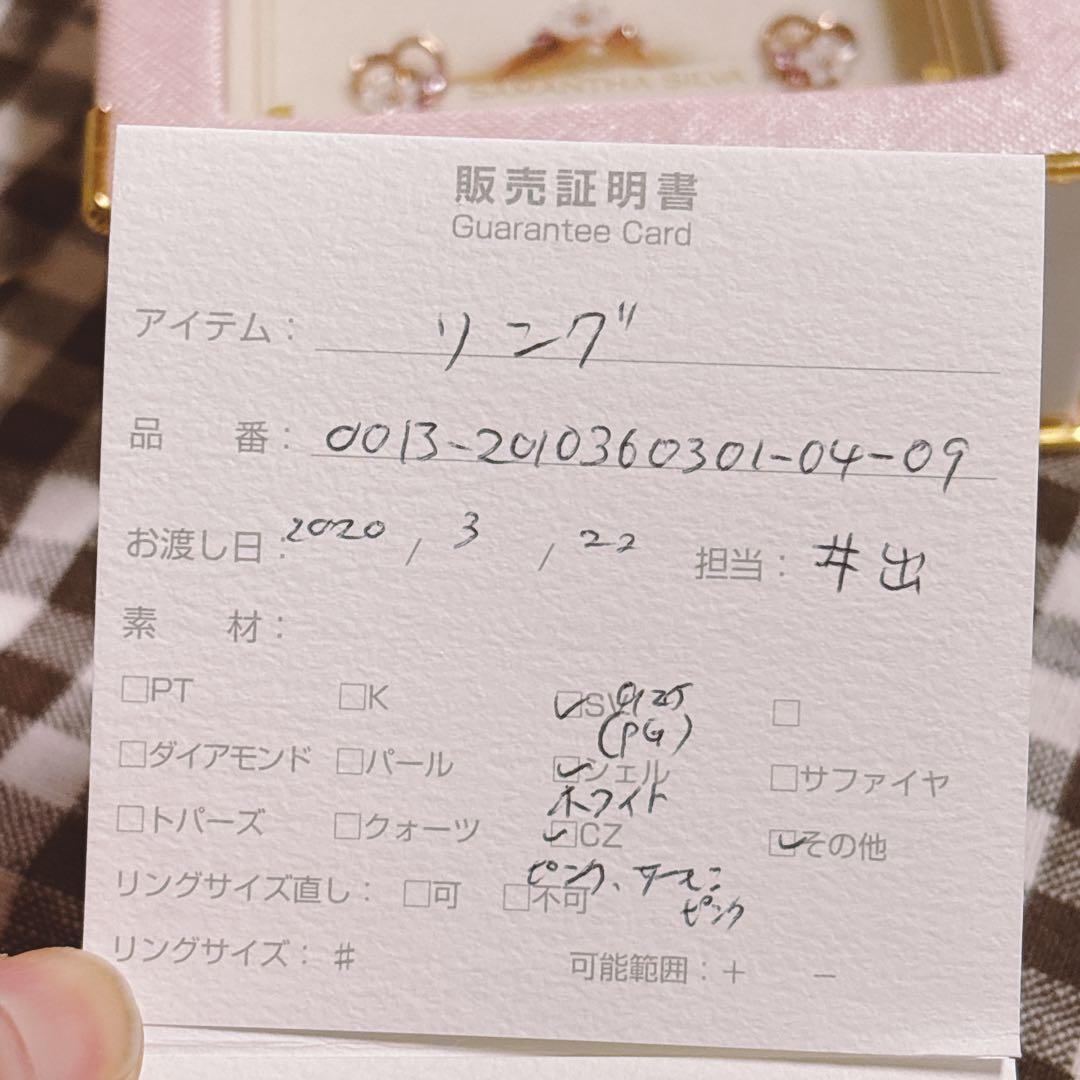 SAMANTHA SILVA ハート型ピアス&リングセット