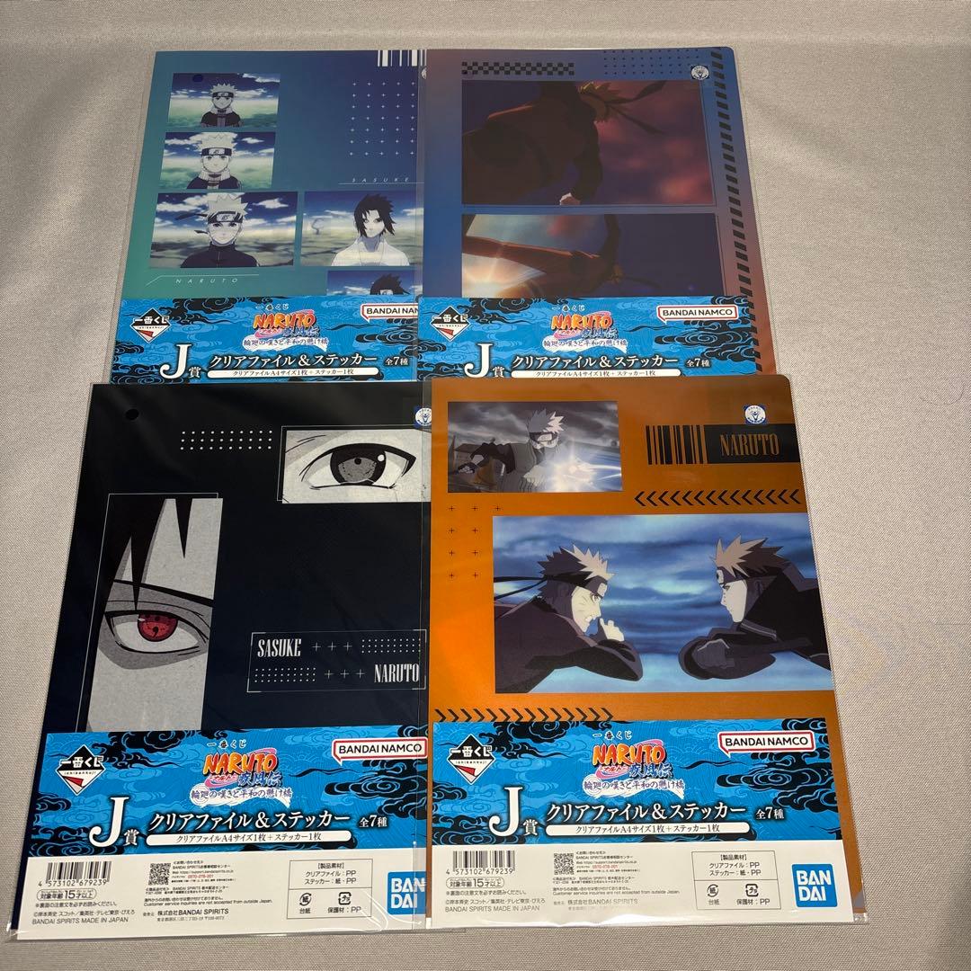 一番くじ　ナルト　B C H I J 賞　セット