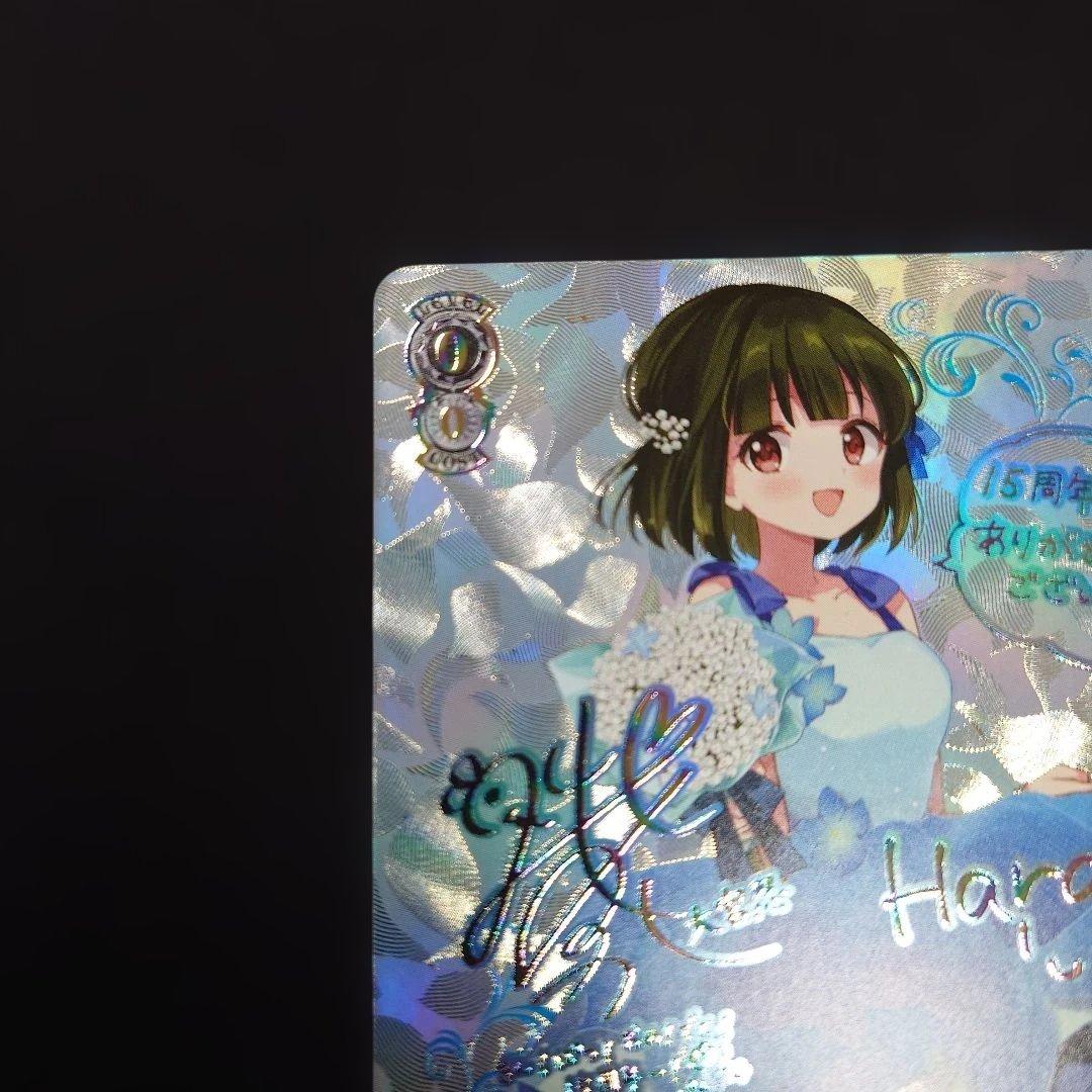 ヴァイス 15th Anniversary 忍 SEC サイン きんいろモザイク