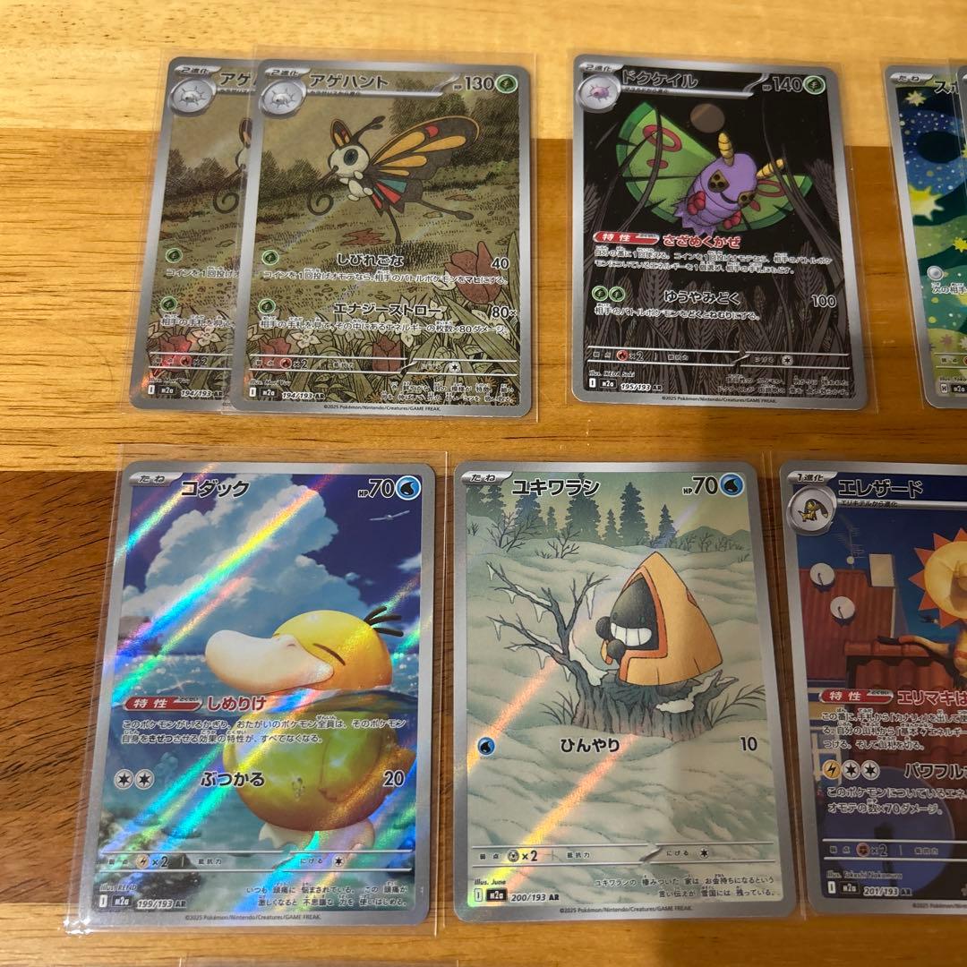 メガドリーム　ARコンプリート含む　47枚