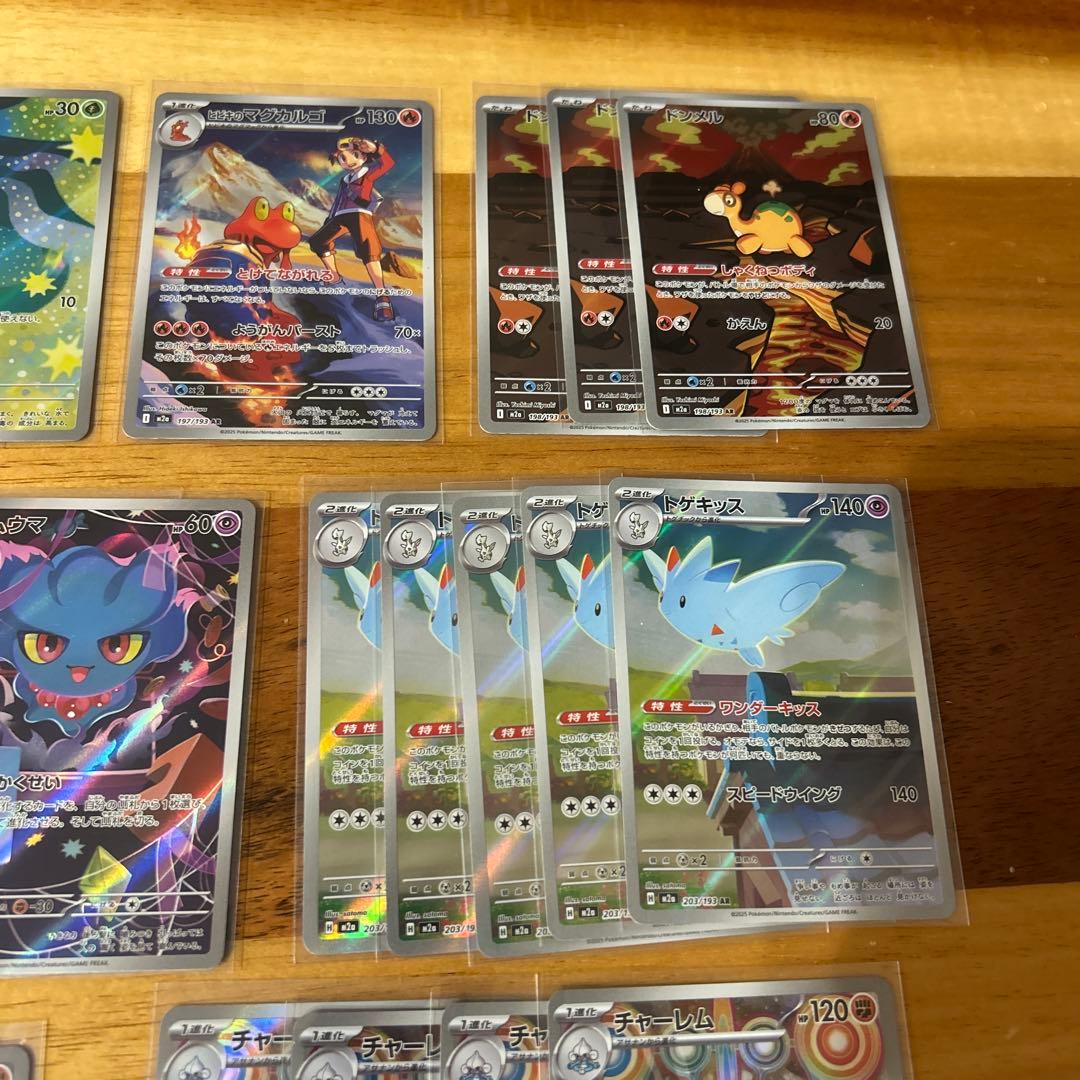 メガドリーム　ARコンプリート含む　47枚