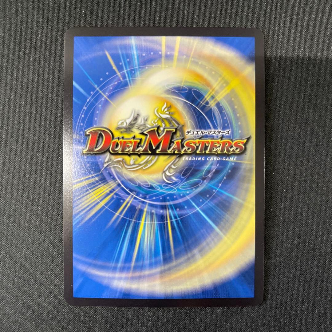 アーテル・ゴルギーニ　金トレジャー　デュエマデュエルマスターズ