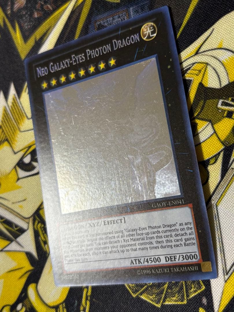 遊戯王 超銀河眼の光子龍 英語版 ホログラフィック ホロ ゴースト 1st