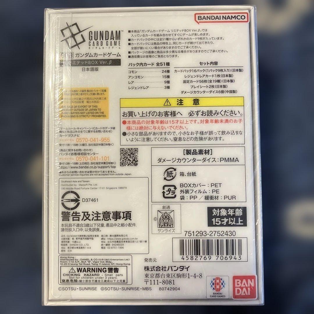 taku【シュリンク付新品未開封】ガンダムカードゲームリミテッドBOX