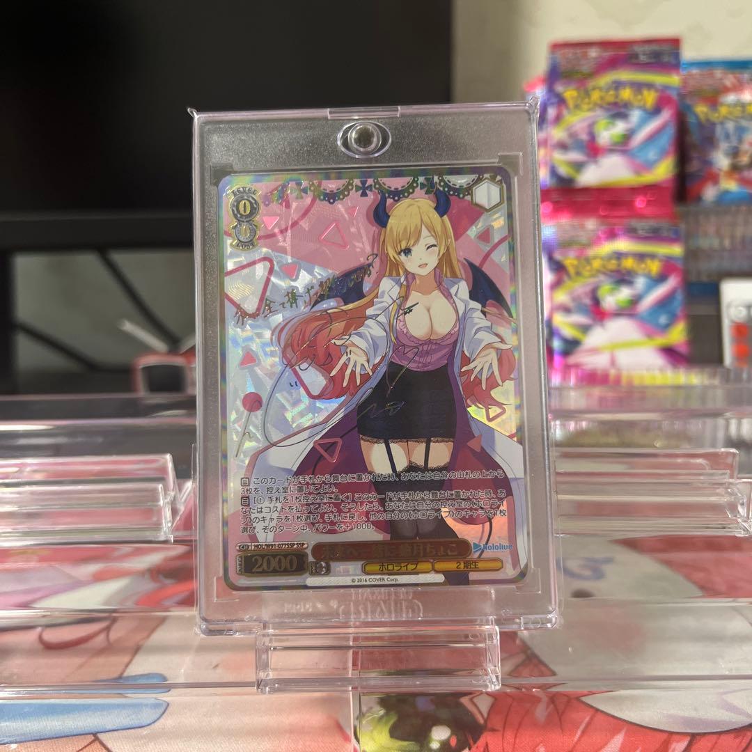 ヴァイスシュヴァルツ　ホロライブ　癒月ちょこSSP