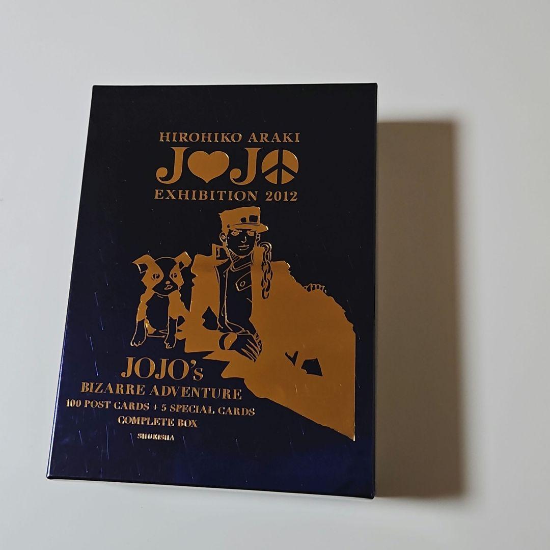 ジョジョ展 ポストカード 100枚セット