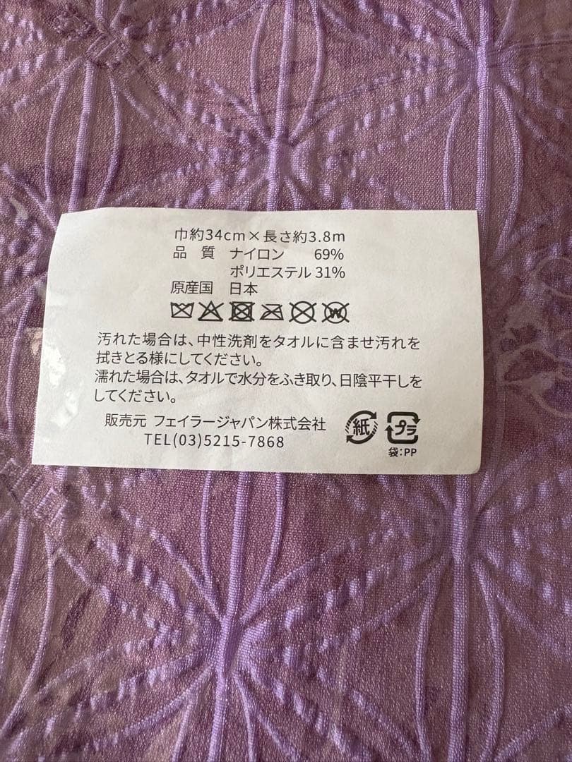 feiler 浴衣　ハイジ柄　紺