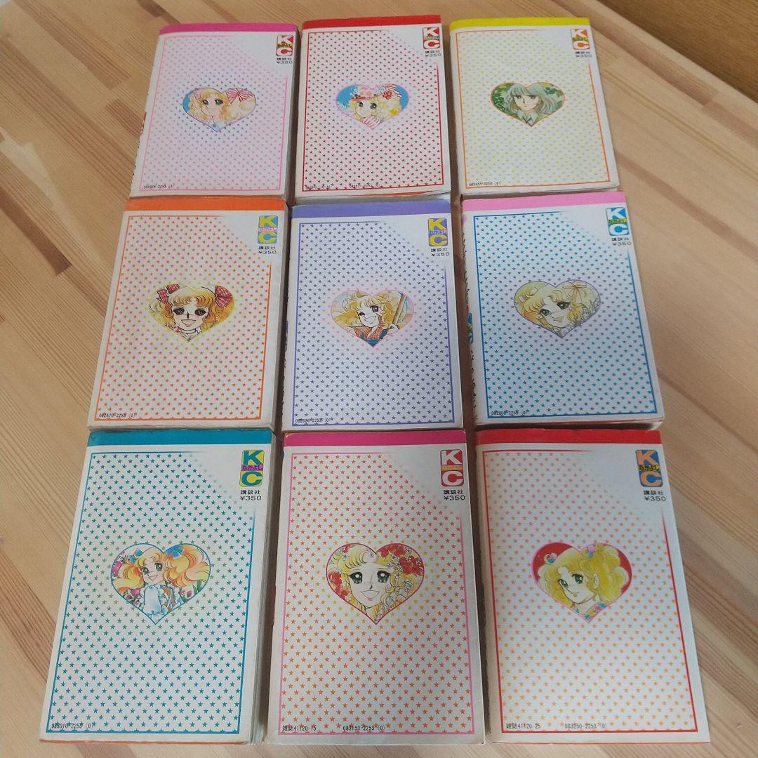 キャンディキャンディ　黒文字統一全巻セット　並下B　いがらしゆみこ　水木杏子