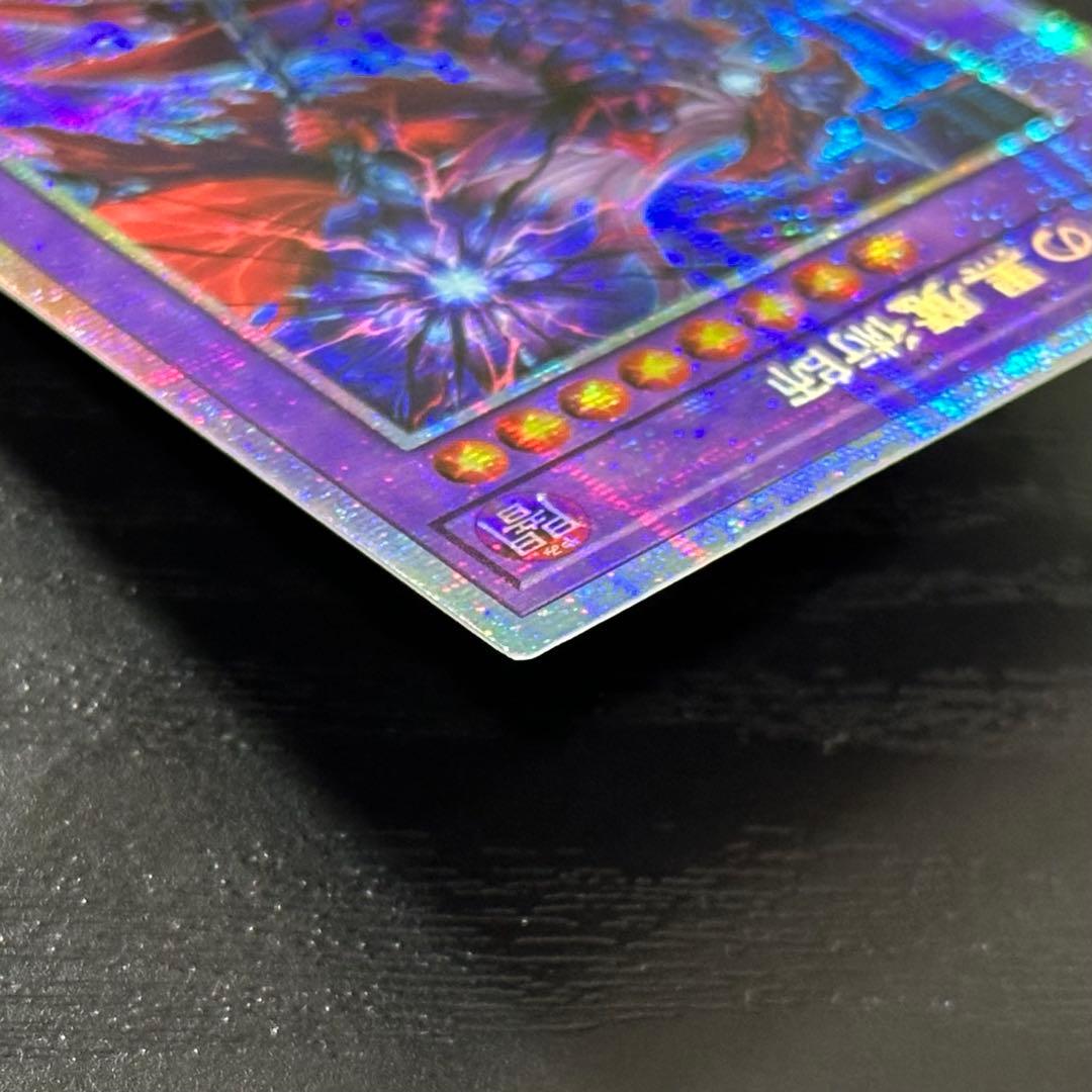 遊戯王 滅びの黒魔術師 プリズマ