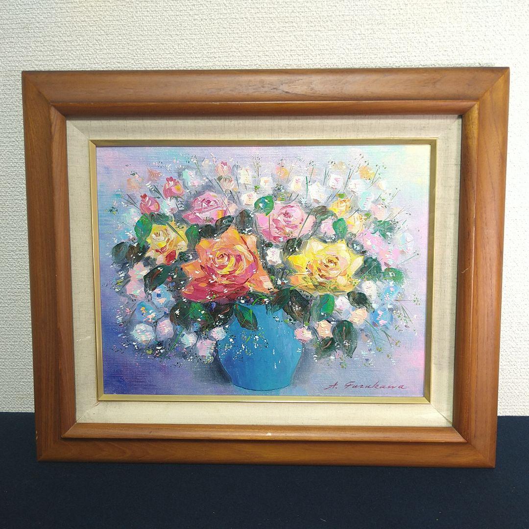 AA83 古川明雄【ばら】F6 油絵 肉筆サイン 本物保証 額装 額縁 花