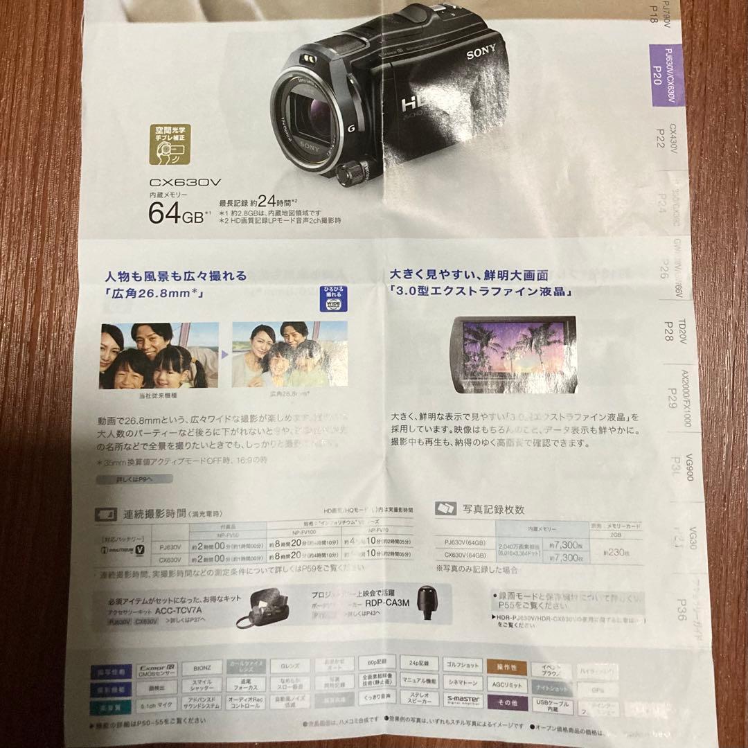 SONY HDR-CX630V ハンディカム