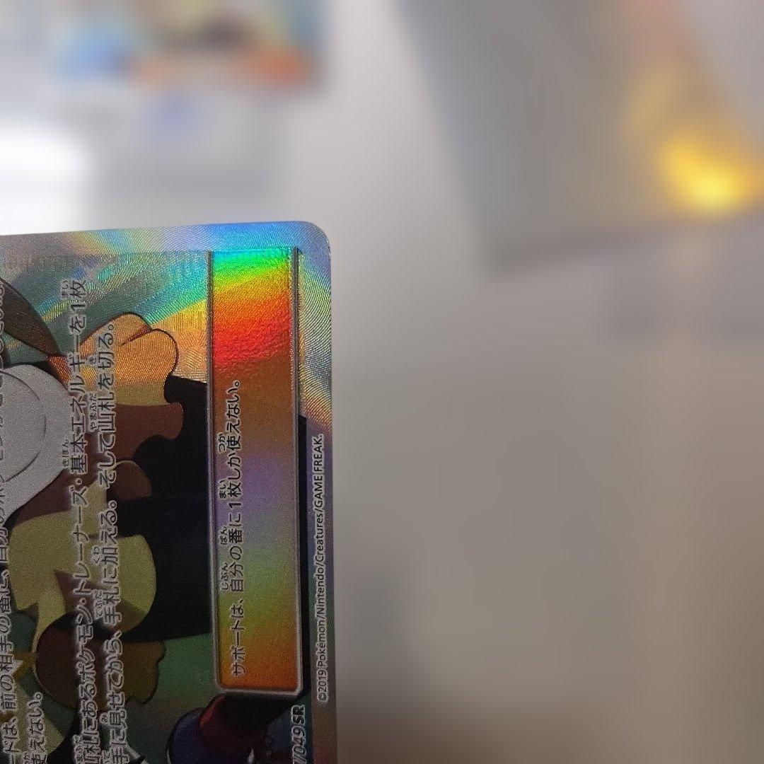 ポケモンカード メイ トレーナーズ ダメージ品