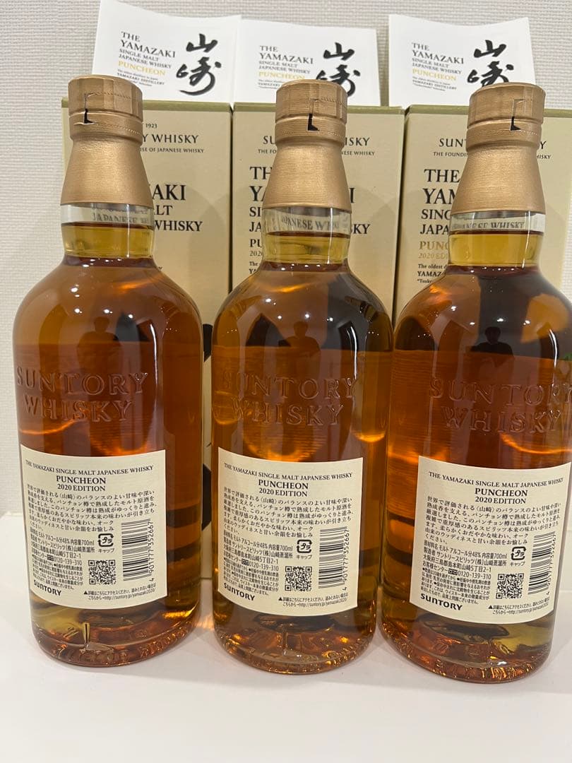 山崎パンチョン2020計3本セット