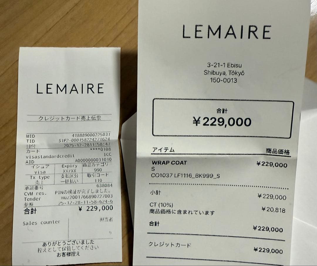 Lemaire wrap coat 25AW サイズS ラップコート