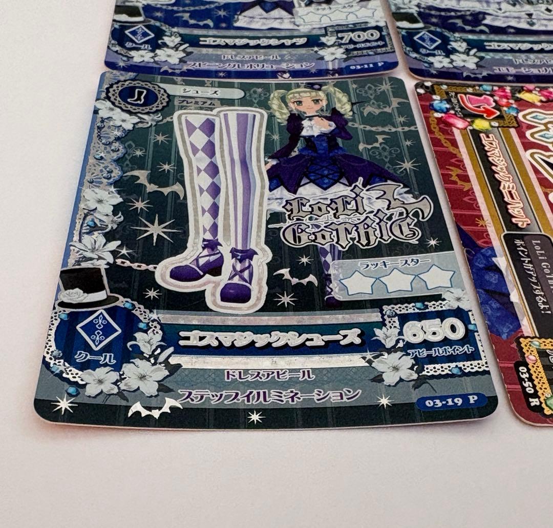 アイカツカード 藤堂ユリカ プレミアム ゴスマジック