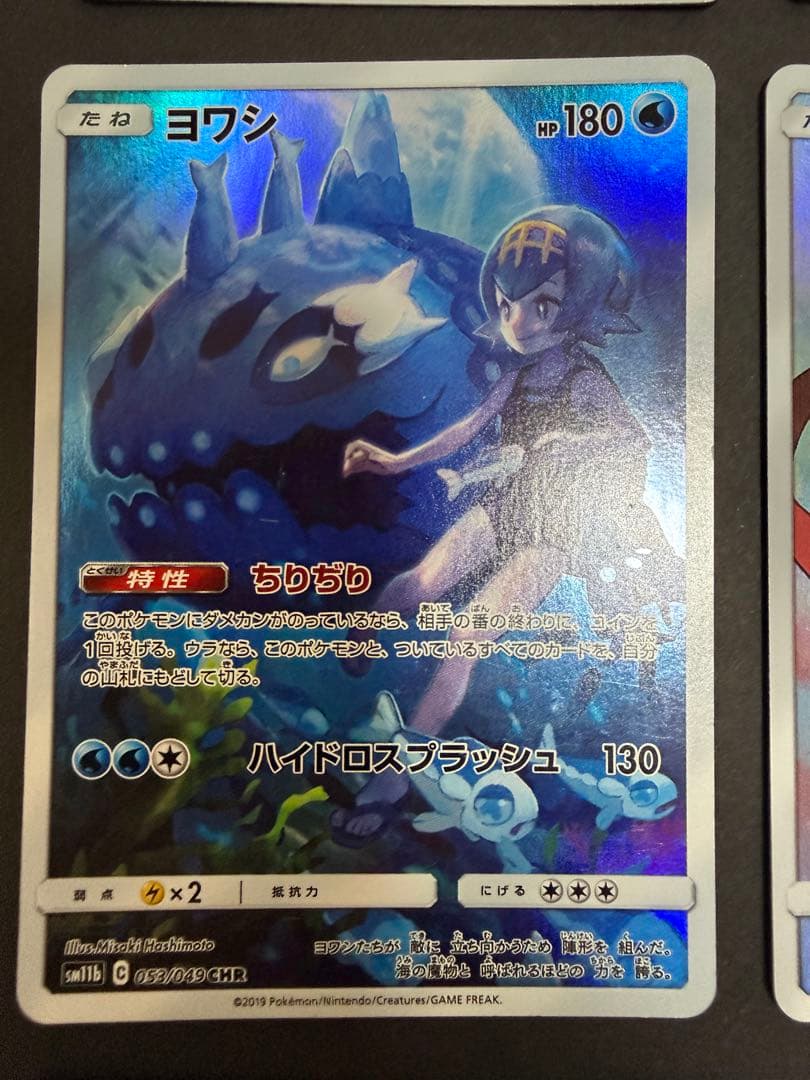 ポケカ　ドリームリーグ　CHR 12種類コンプリートセット