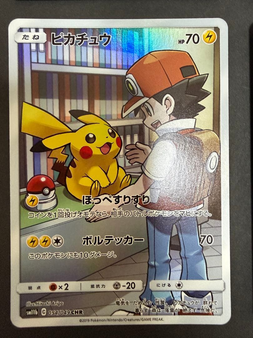 ポケカ　ドリームリーグ　CHR 12種類コンプリートセット