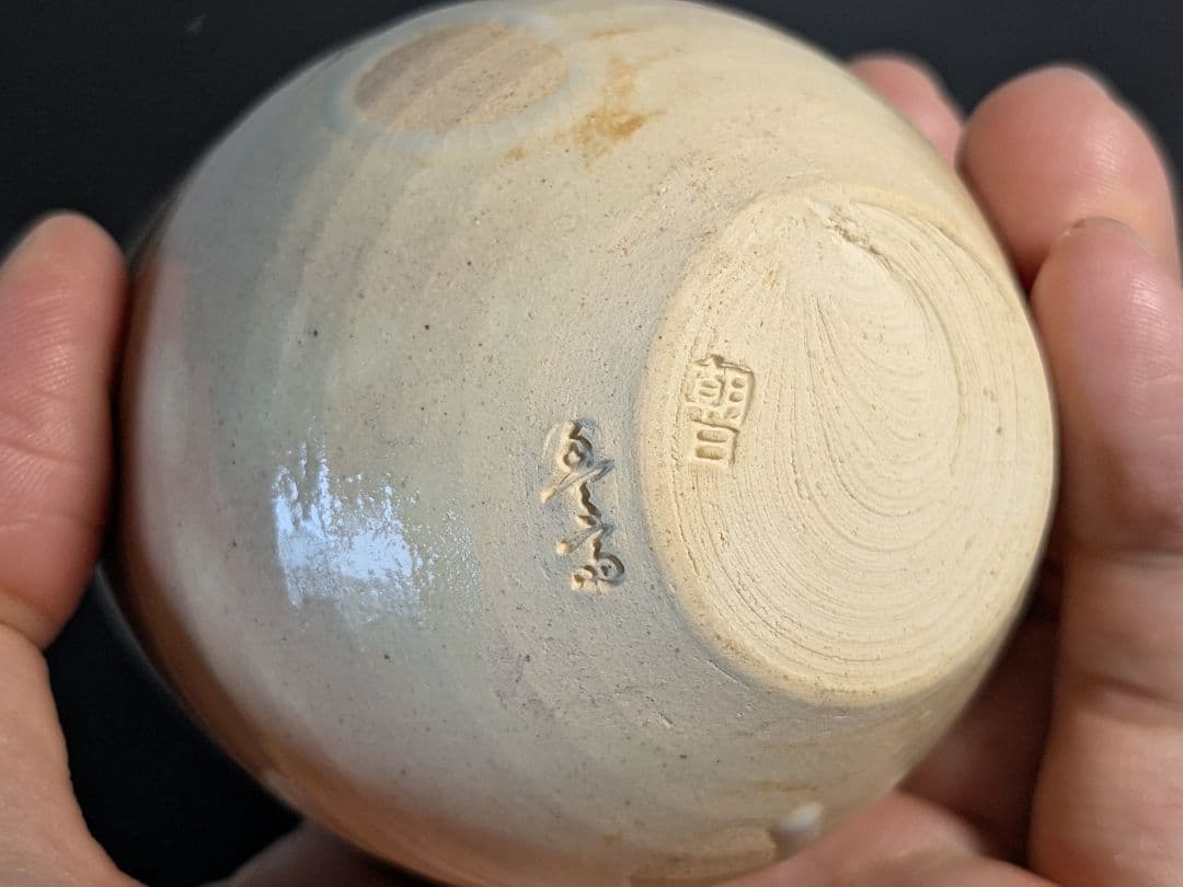 【個展出品作】【上作】朝日焼　松林豊斎　茶入　替え仕覆　定家緞子　黄地真田入間道