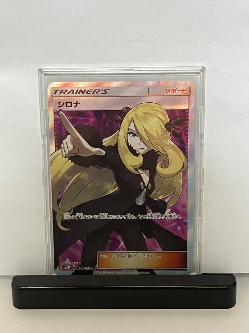 ラストは超激レア！！！ 指差しシロナSR センタリング良品