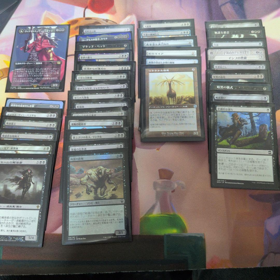 【直ぐに遊べる】統率者デッキ　ヴィンセント・バレンタイン