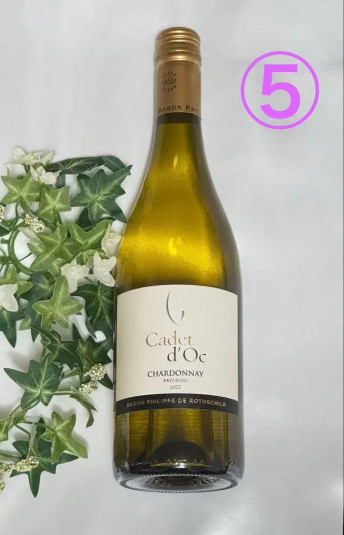 【お得】飲みやすいワインセット！　入手困難⁈なワイン含め赤３本・白２本のセット