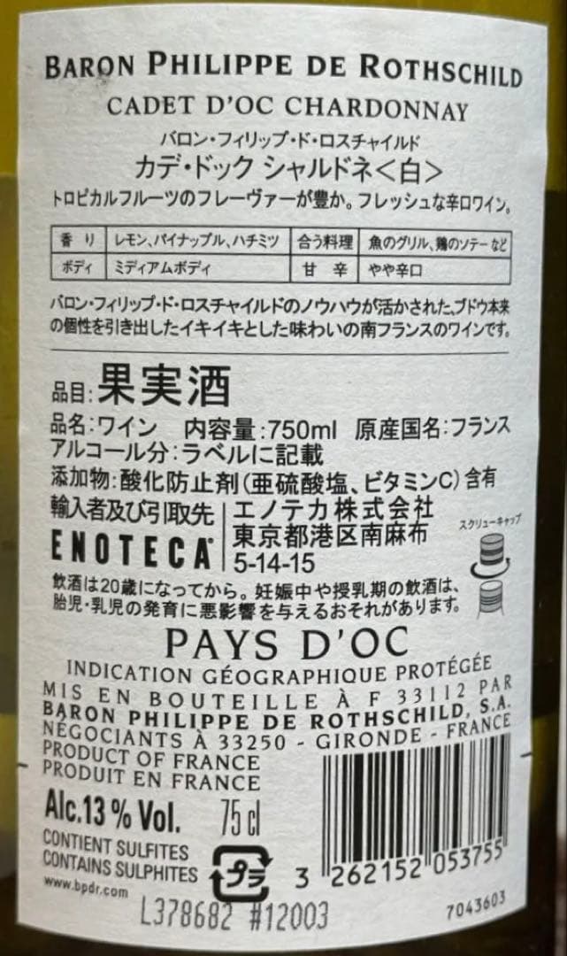 【お得】飲みやすいワインセット！　入手困難⁈なワイン含め赤３本・白２本のセット