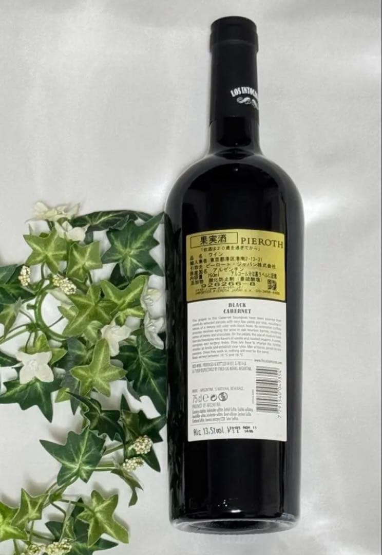 【お得】飲みやすいワインセット！　入手困難⁈なワイン含め赤３本・白２本のセット