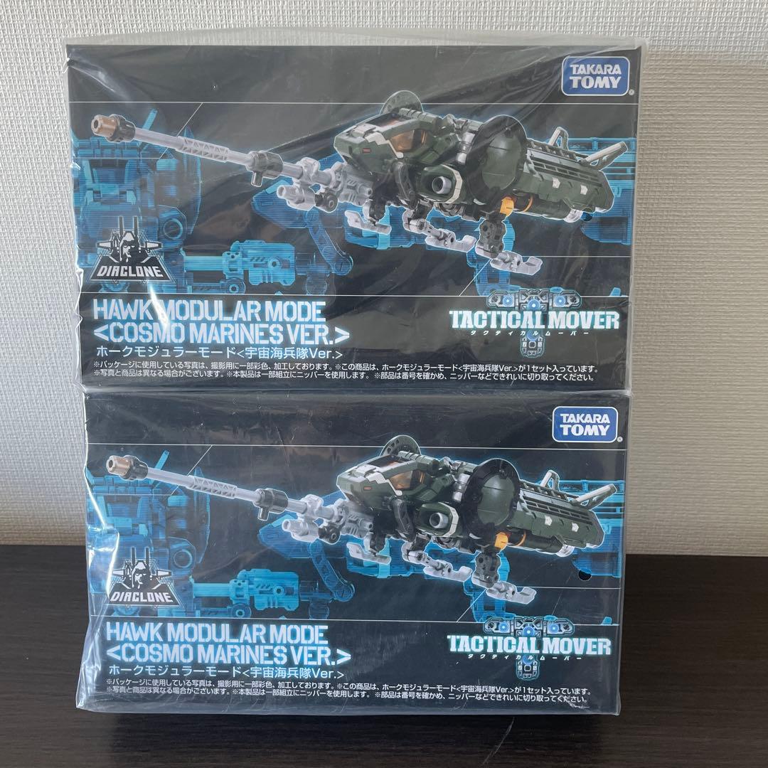 ダイアクロン　ホークモジュラーモード宇宙海兵隊ver. 2個セット