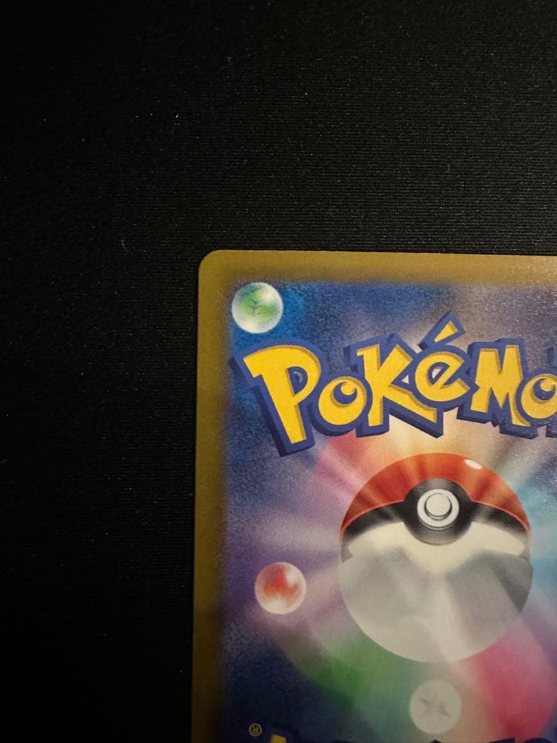 ポケモンカード MEGA メガゲンガーex SAR M2a 240/193