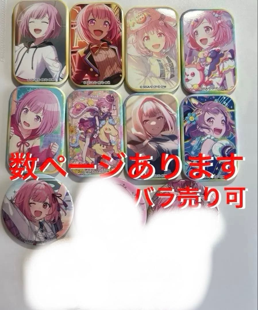 プロセカ　鳳えむ　まとめ売り