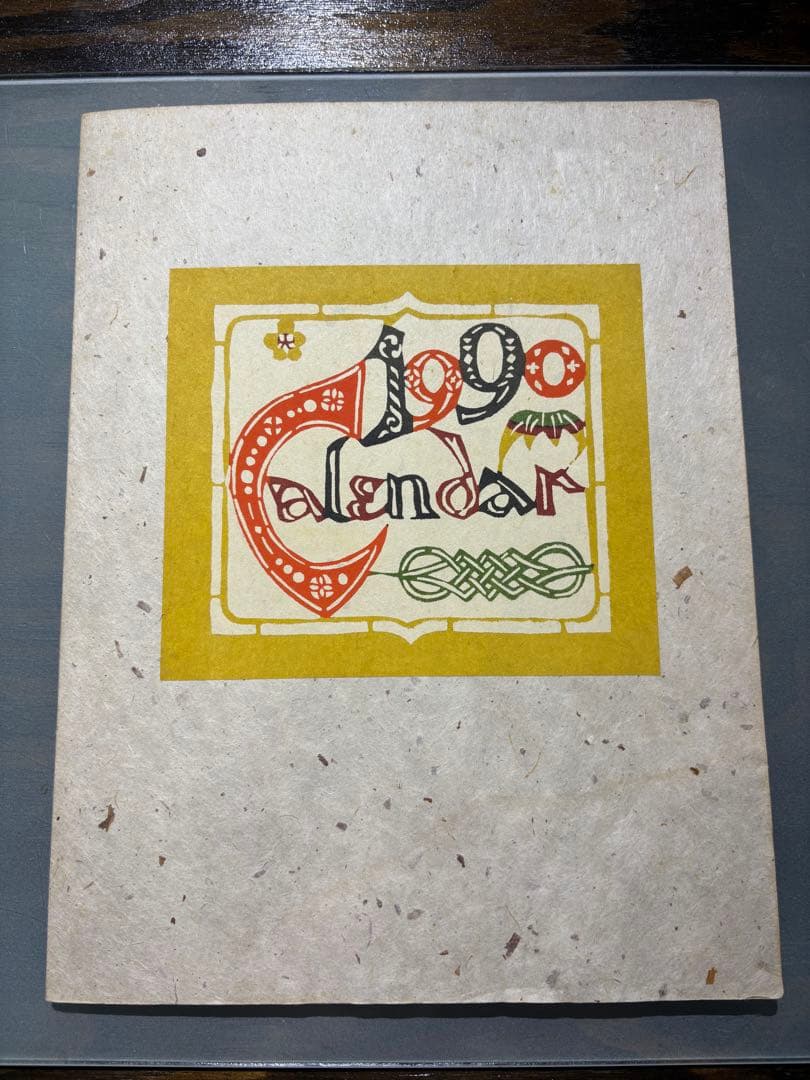 芹沢銈介　カレンダー1990年　表紙と１2ヶ月分揃い