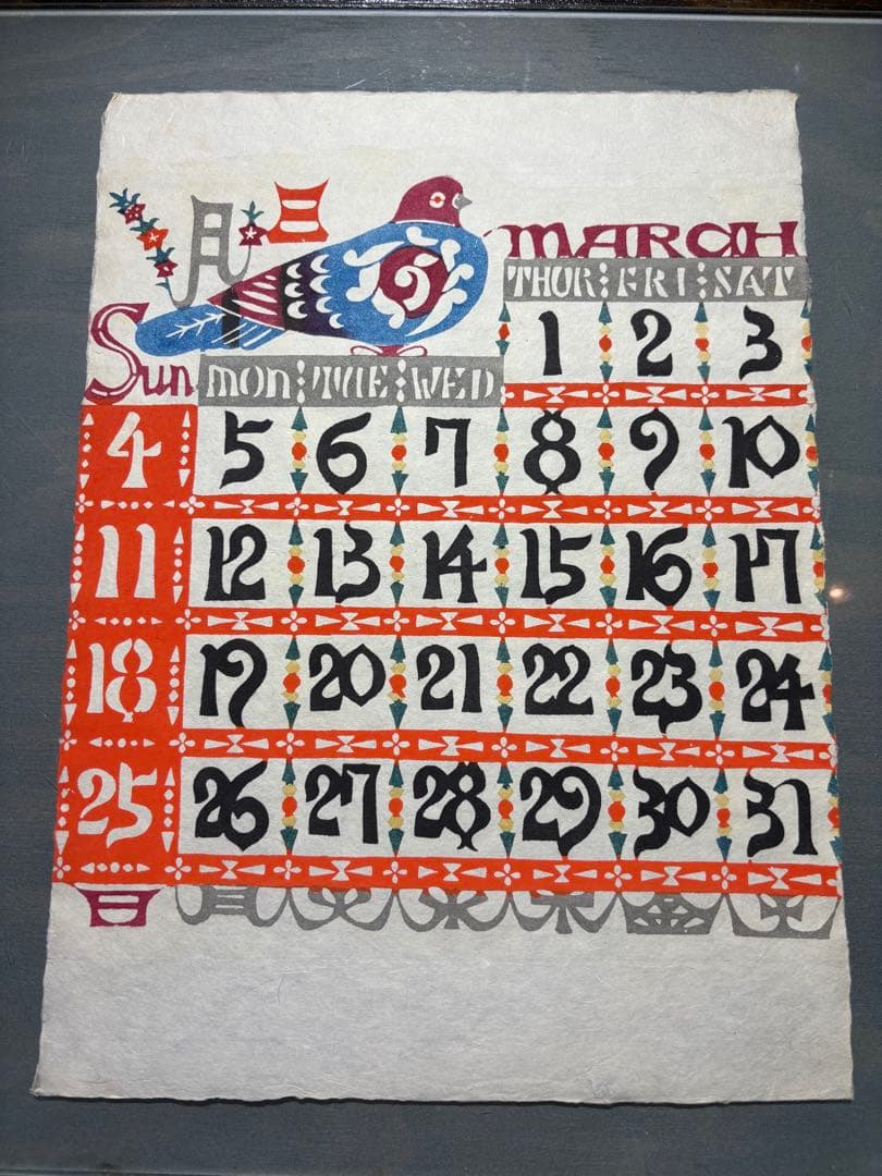 芹沢銈介　カレンダー1990年　表紙と１2ヶ月分揃い