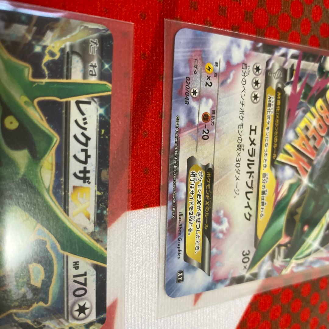 MレックウザEX レックウザEX XY レックウザ