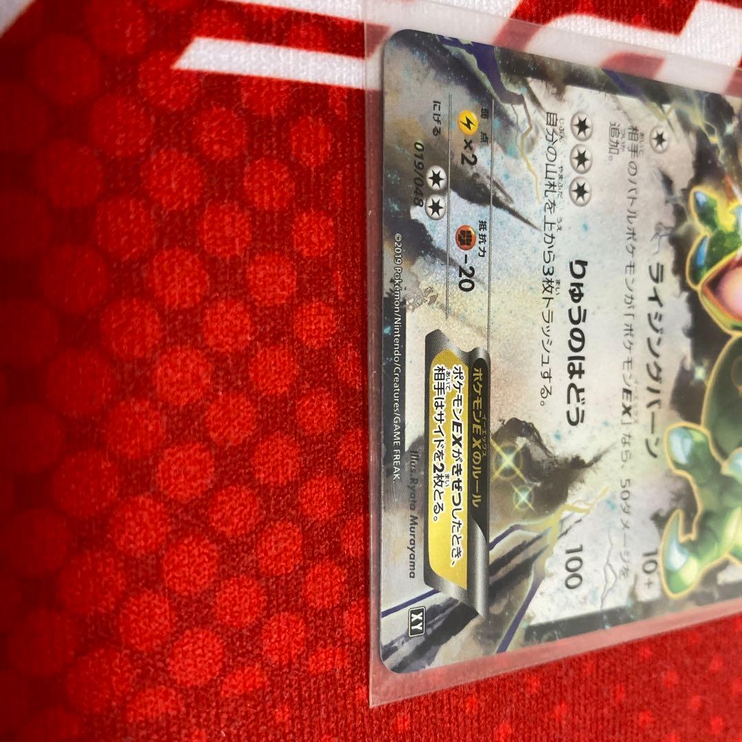 MレックウザEX レックウザEX XY レックウザ