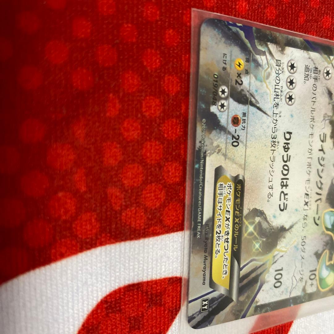 MレックウザEX レックウザEX XY レックウザ