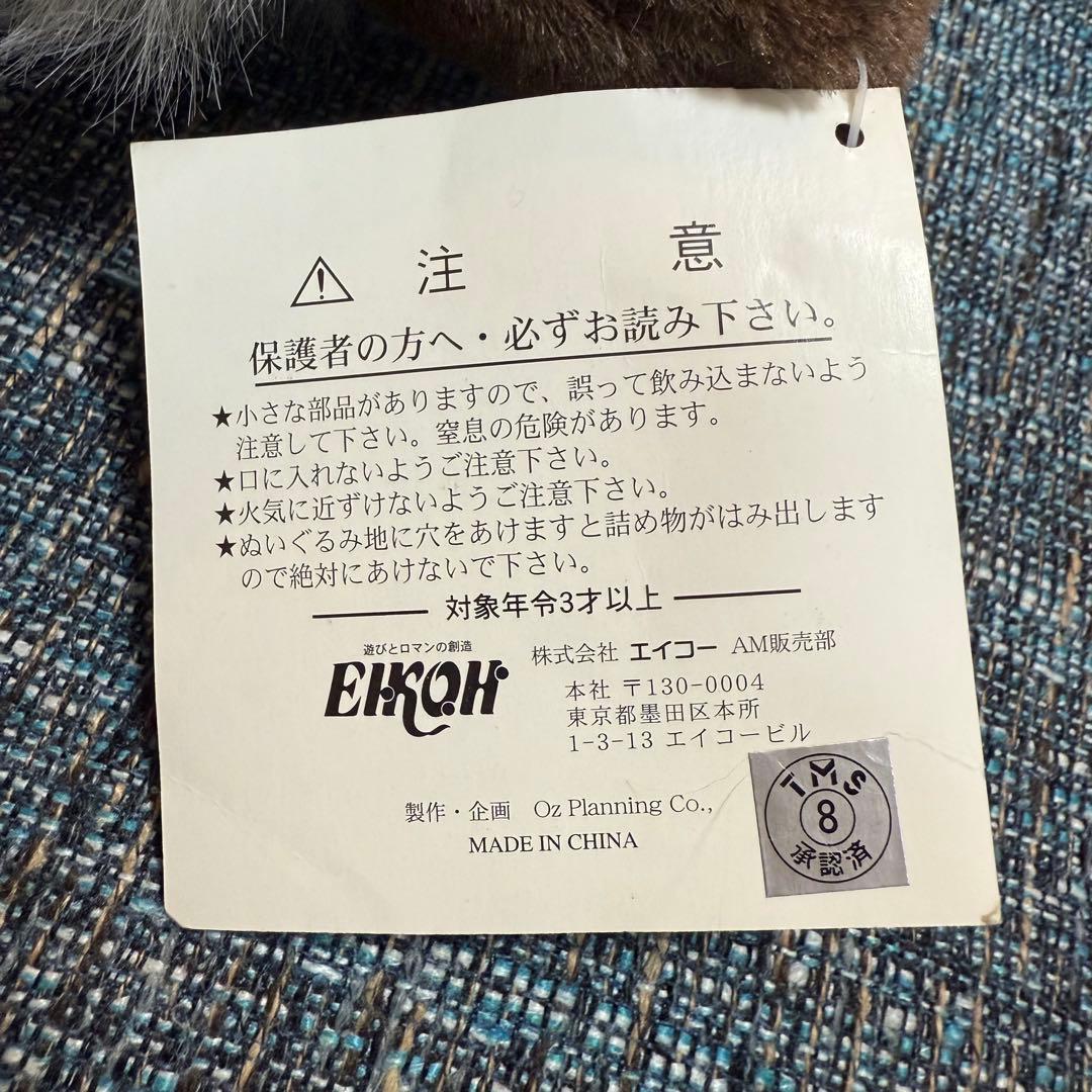 美品☆タグ付き おはよう！スパンク ぬいぐるみ 緑　EIKOH