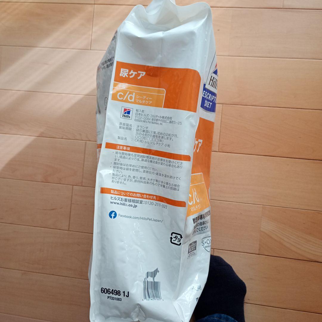 Hill's c/d 尿ケア 7.5kg