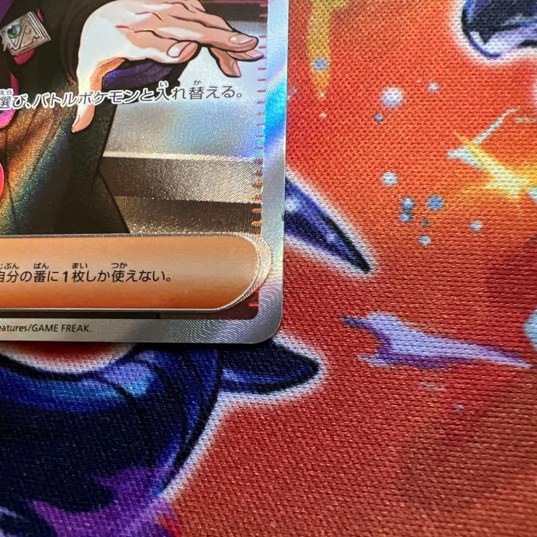 ポケモンカード ボスの指令