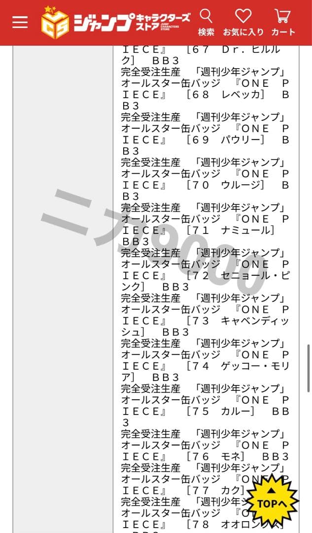 ONE PIECE オールスター　缶バッジ　JCC限定品