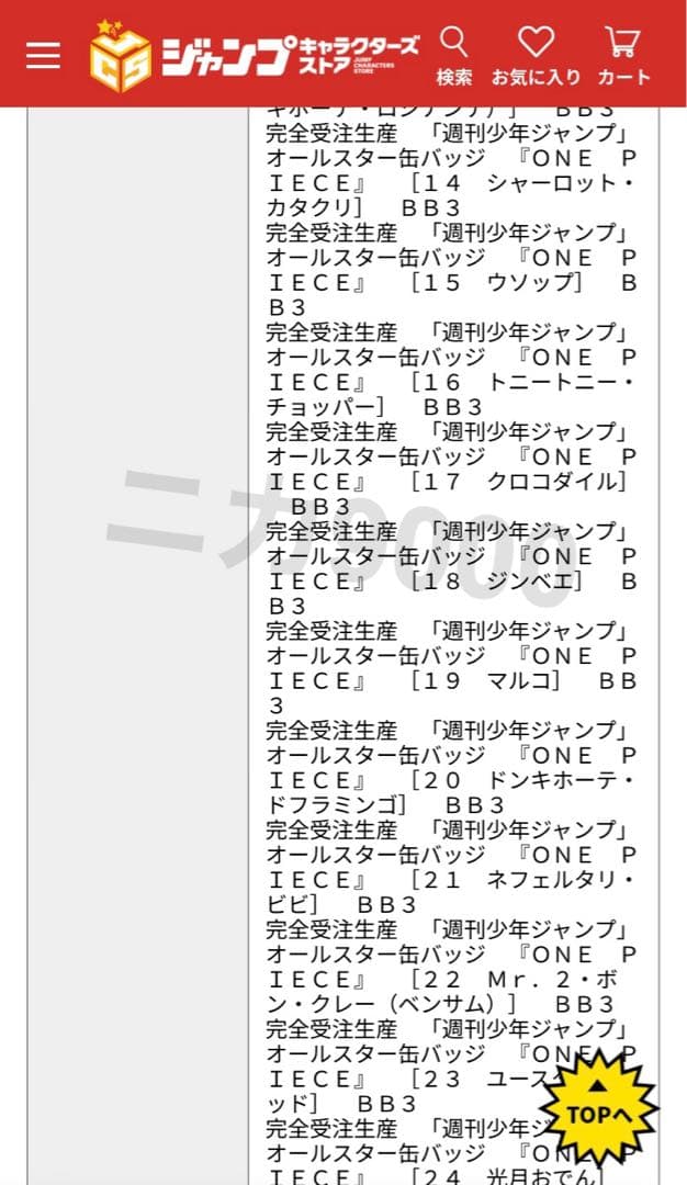 ONE PIECE オールスター　缶バッジ　JCC限定品