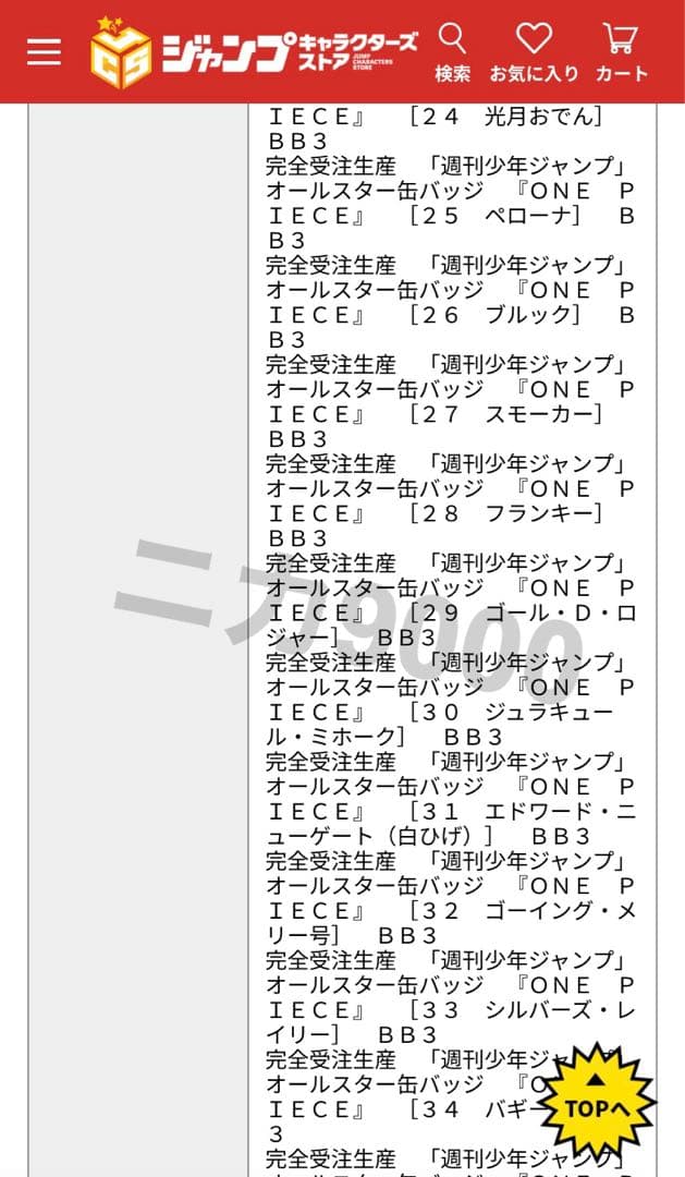 ONE PIECE オールスター　缶バッジ　JCC限定品