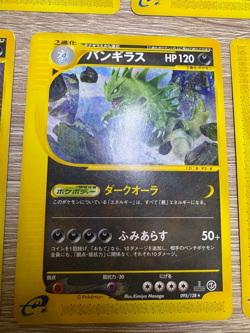 悪タイプ＆鋼タイプセット(ブラッキー、バンギラスなど) ポケモンカードeタイプ